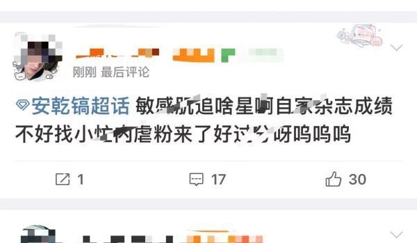 安乾镐和赵雨凡互相 nh 中 发生了什么？ 