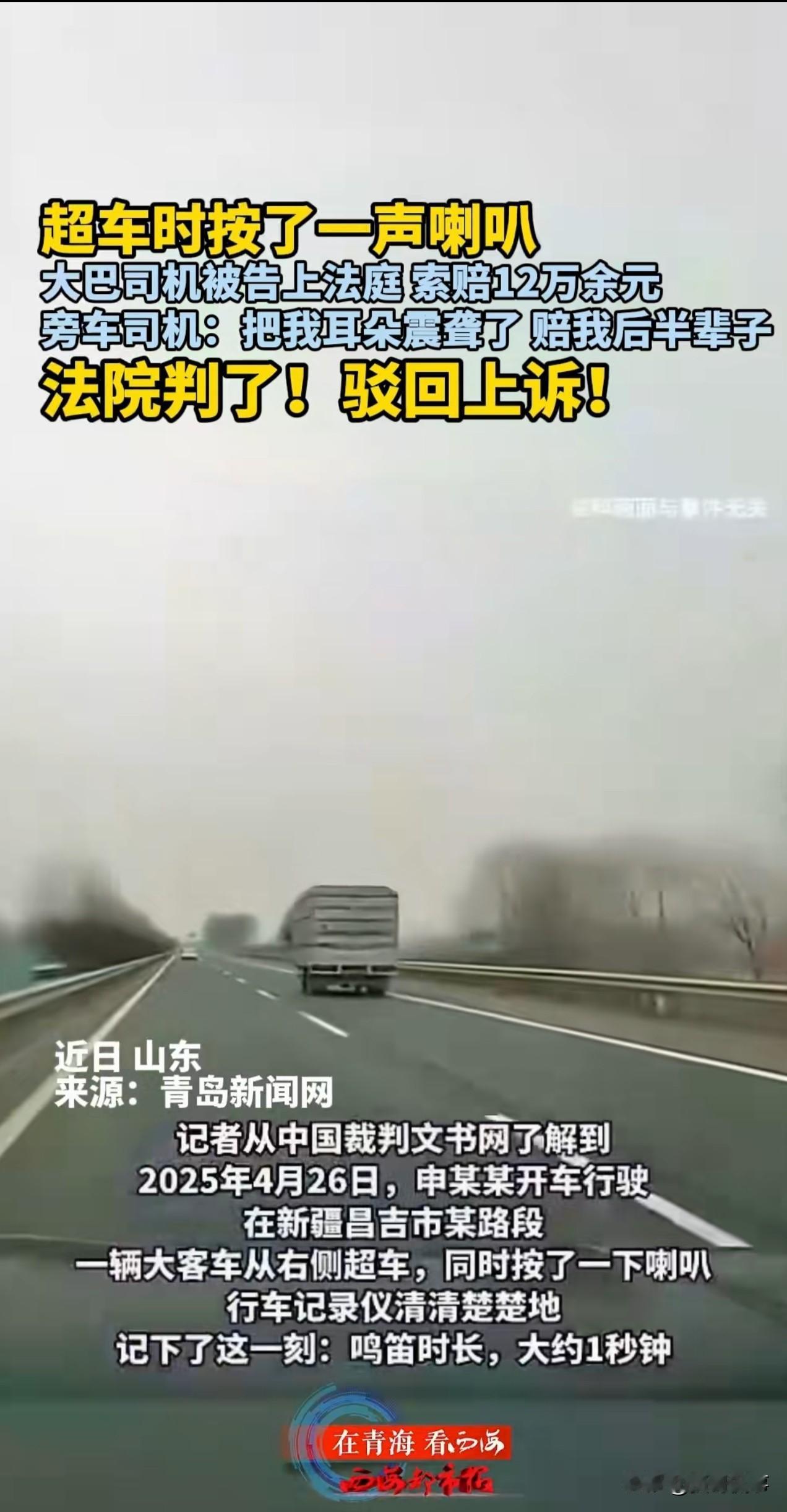 太奇葩了！新疆昌吉，一男子开车时，旁边的大巴车司机按了一声喇叭，男子顿感双耳刺痛