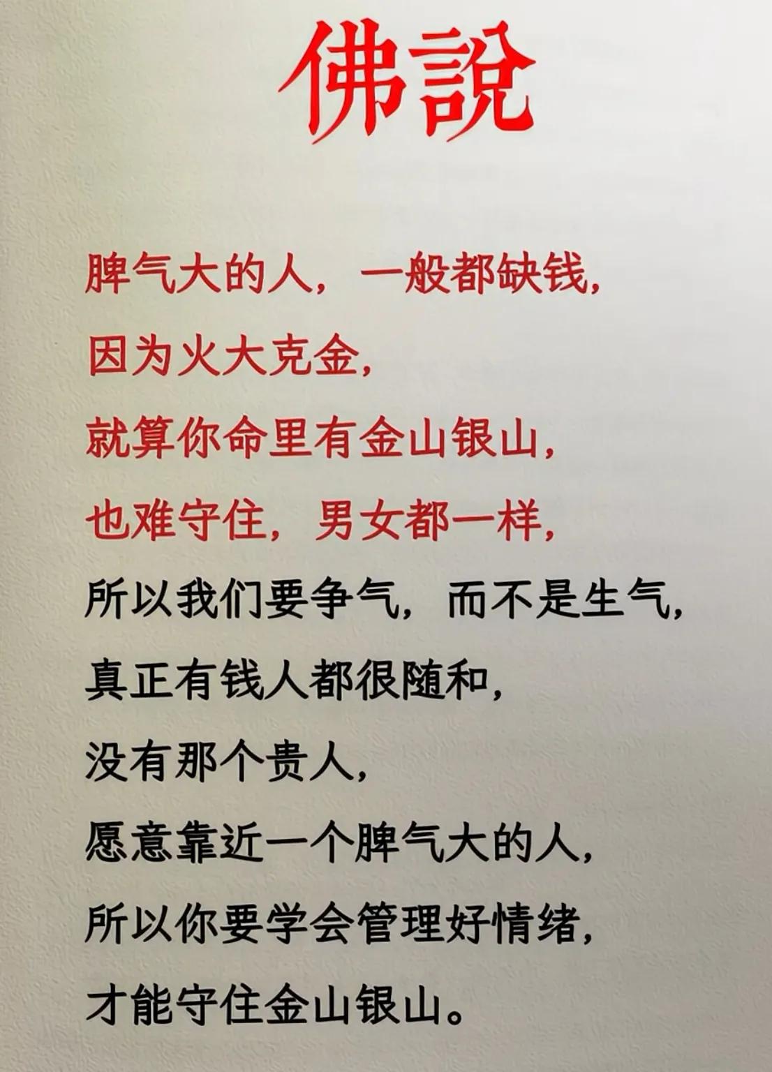 学会管理好自己情绪