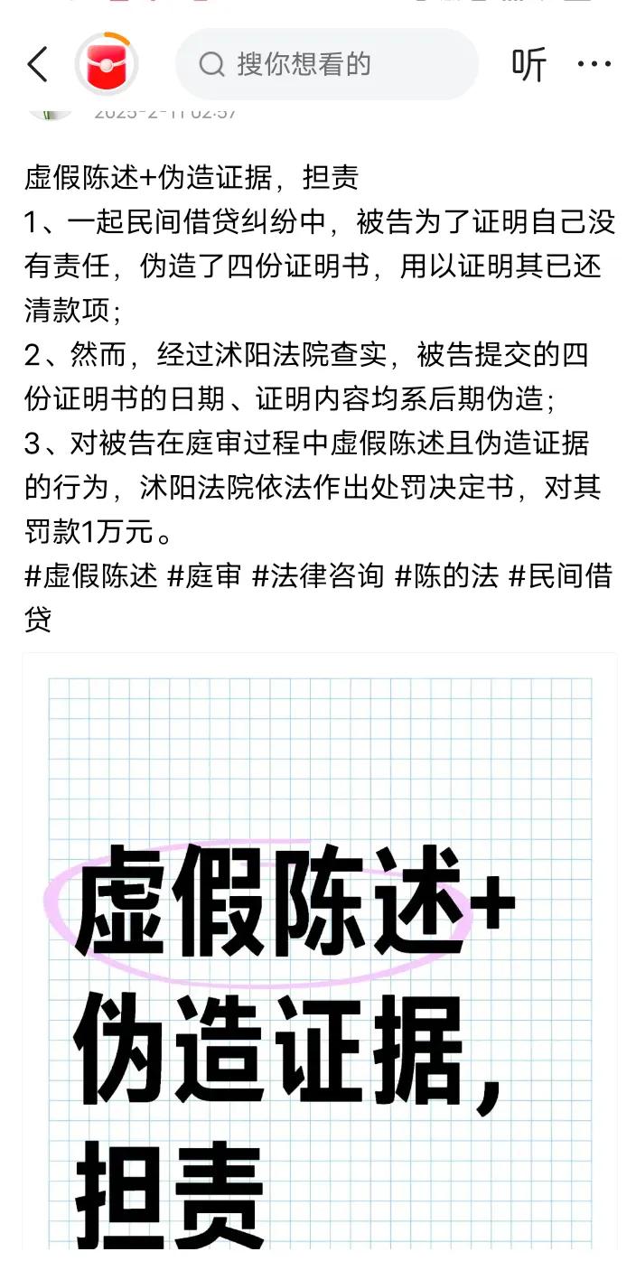 虚假陈述就是伪证，必须绳之以法。
现在有那么一些法官和律师（司法掮客）相互勾结，