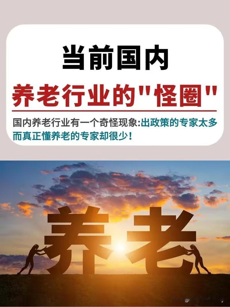 倘若你在农村和城市各有一套房子，你是否会把父母接到身边尽孝呢？农村养老存在三大怪