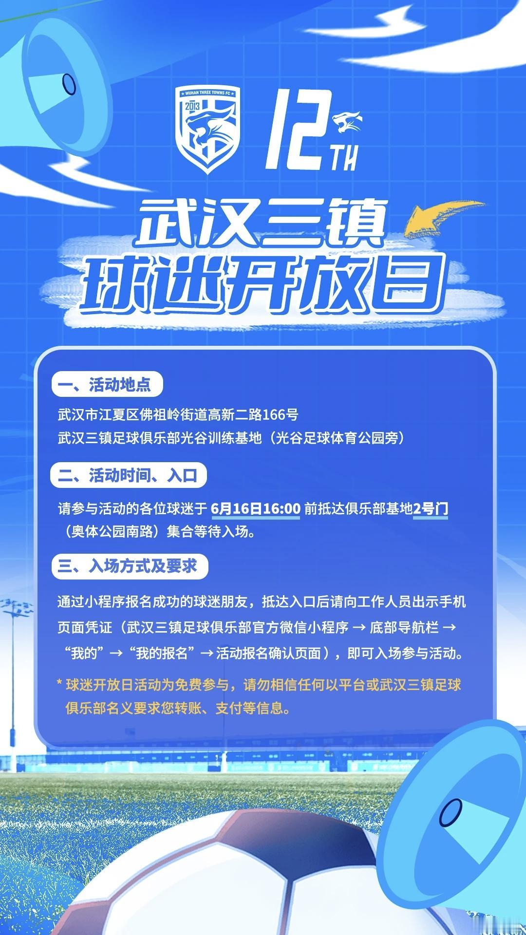 开放日到了[灵光一闪]