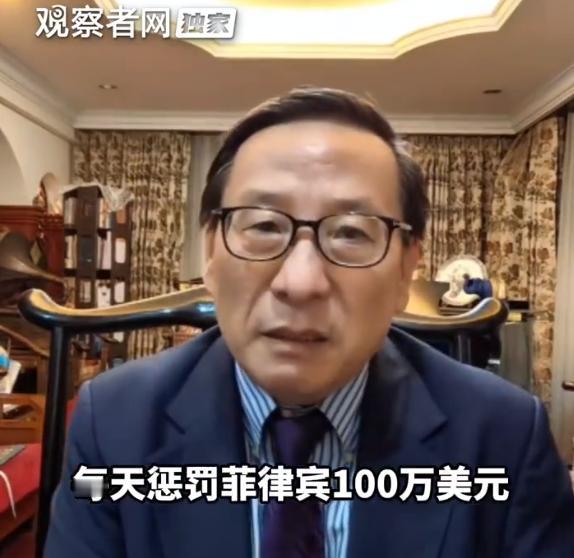 高志凯提议惩罚菲律宾，坐滩军舰每天罚100万美元，从26年前开始算

给菲律宾画