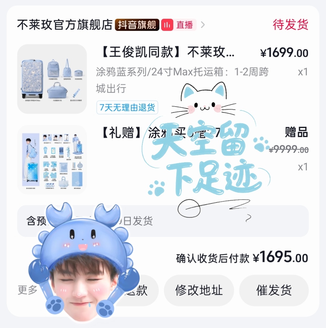 王俊凯不莱玫品牌首位全球代言人小小蟹意,不成敬意 美美拿下，支持全球代言人，开箱