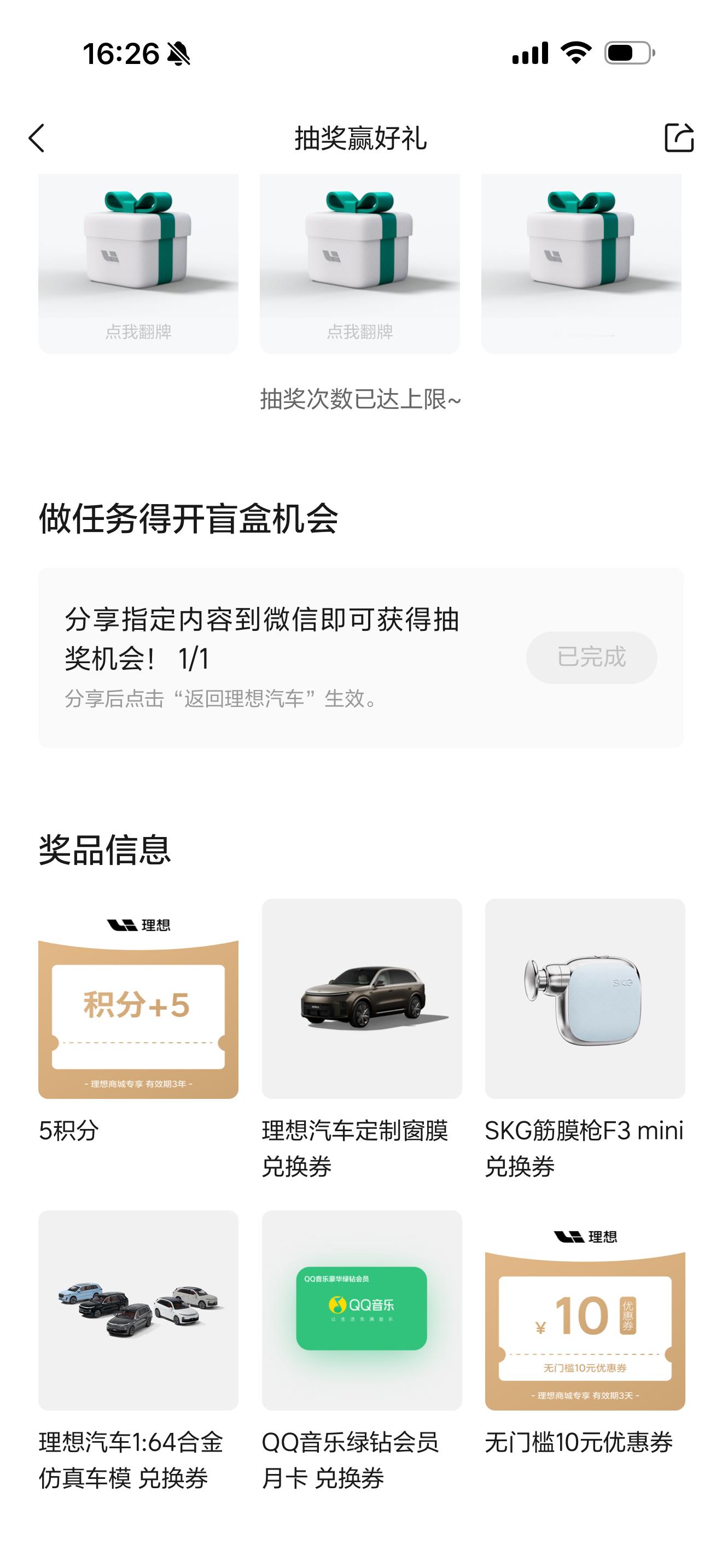 不开心。我让我儿子抽说不管抽到啥给他买相同价值的礼物结果连五积分都没…我儿子气坏