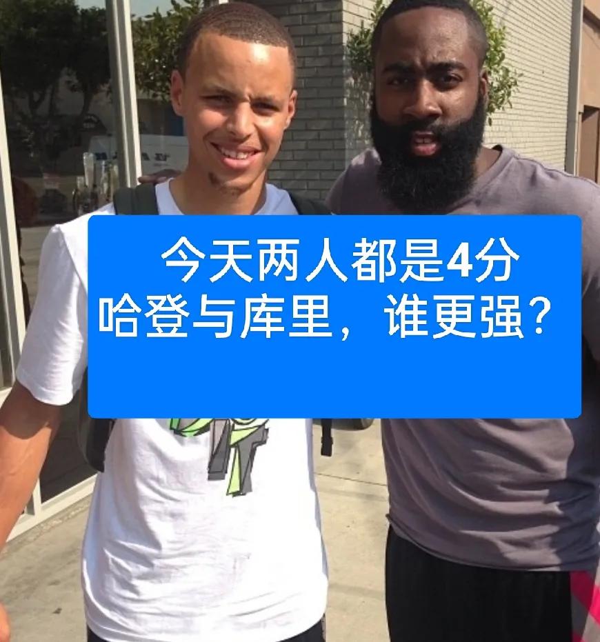 谁更强？“09库登”都是4分！勇士狂输52分，快船却拿下西部第2森林狼！
今天哈