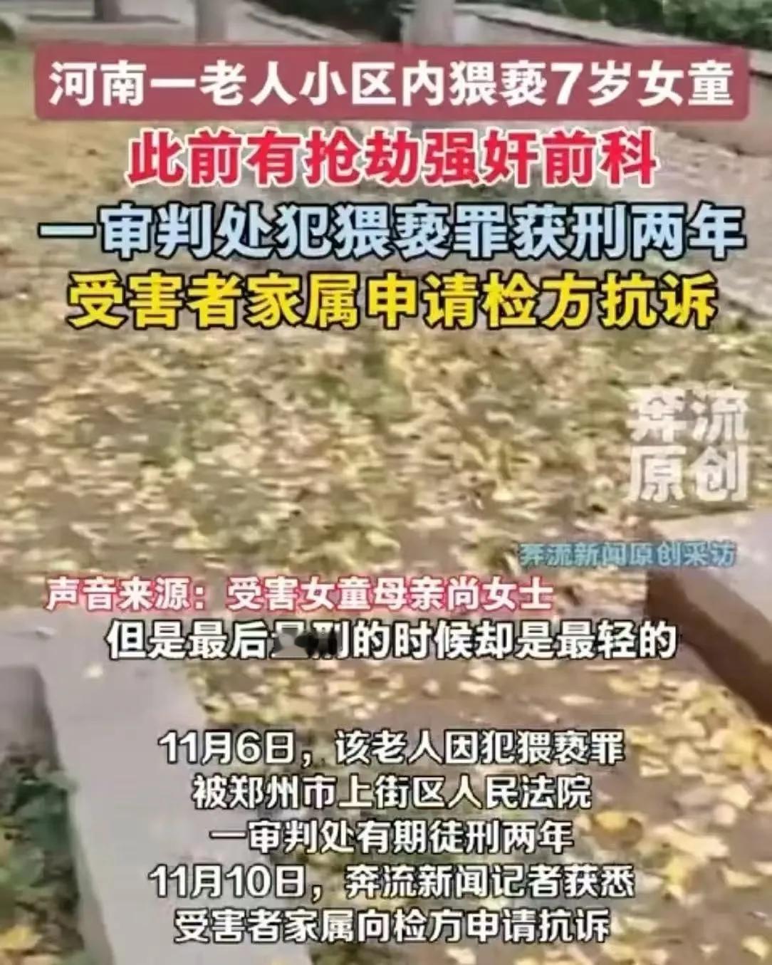 “男人挂在墙上才老实！”河南郑州，60多岁老人为老不尊，把小区里的7岁女童哄骗到