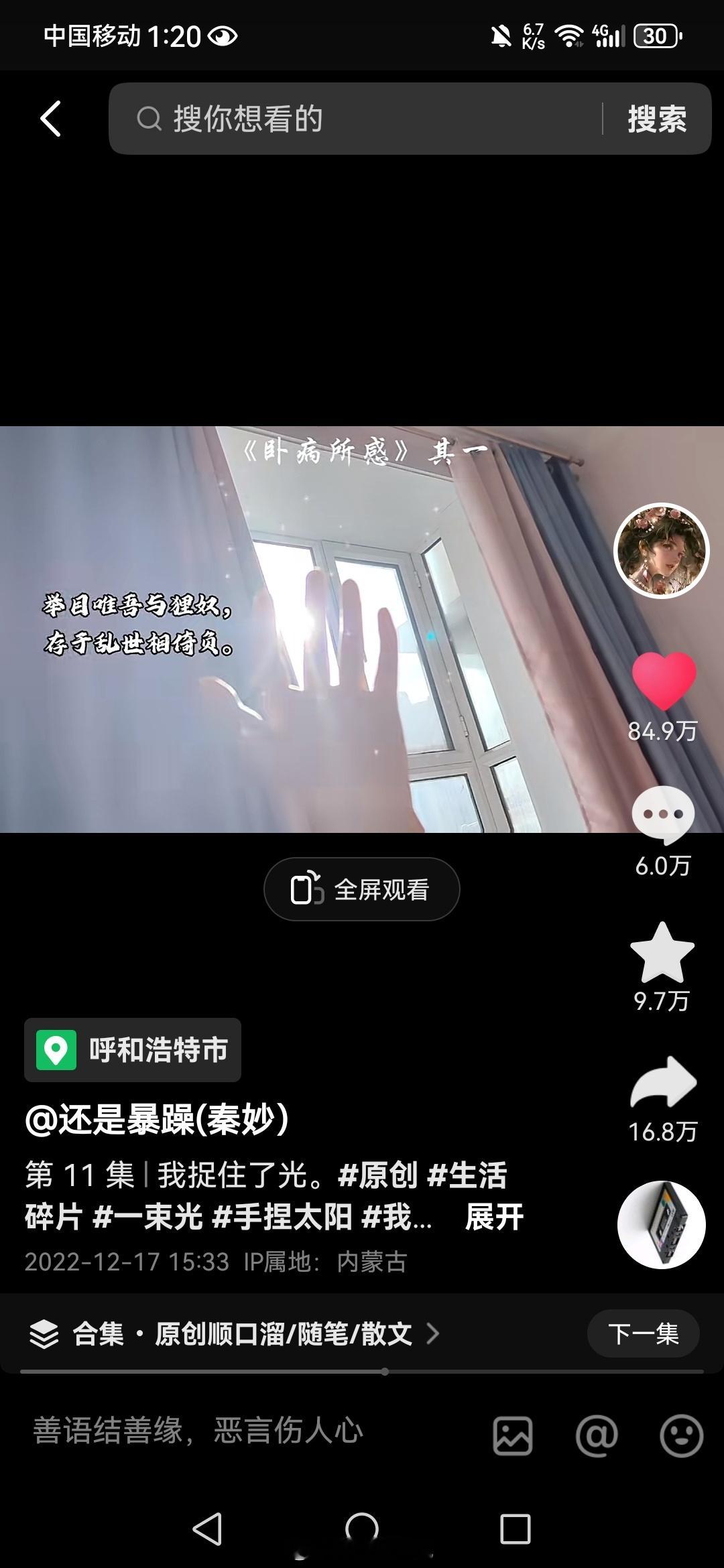 目前读过的最有才的新冠卧床感悟————今卧病于寒屋，腹中空无宿谷。瑟缩如卧檀木，