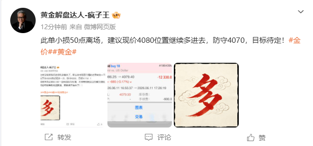 在下方4080附近再次接进多单，目前行情如约短暂上涨现在4095位置150个点，