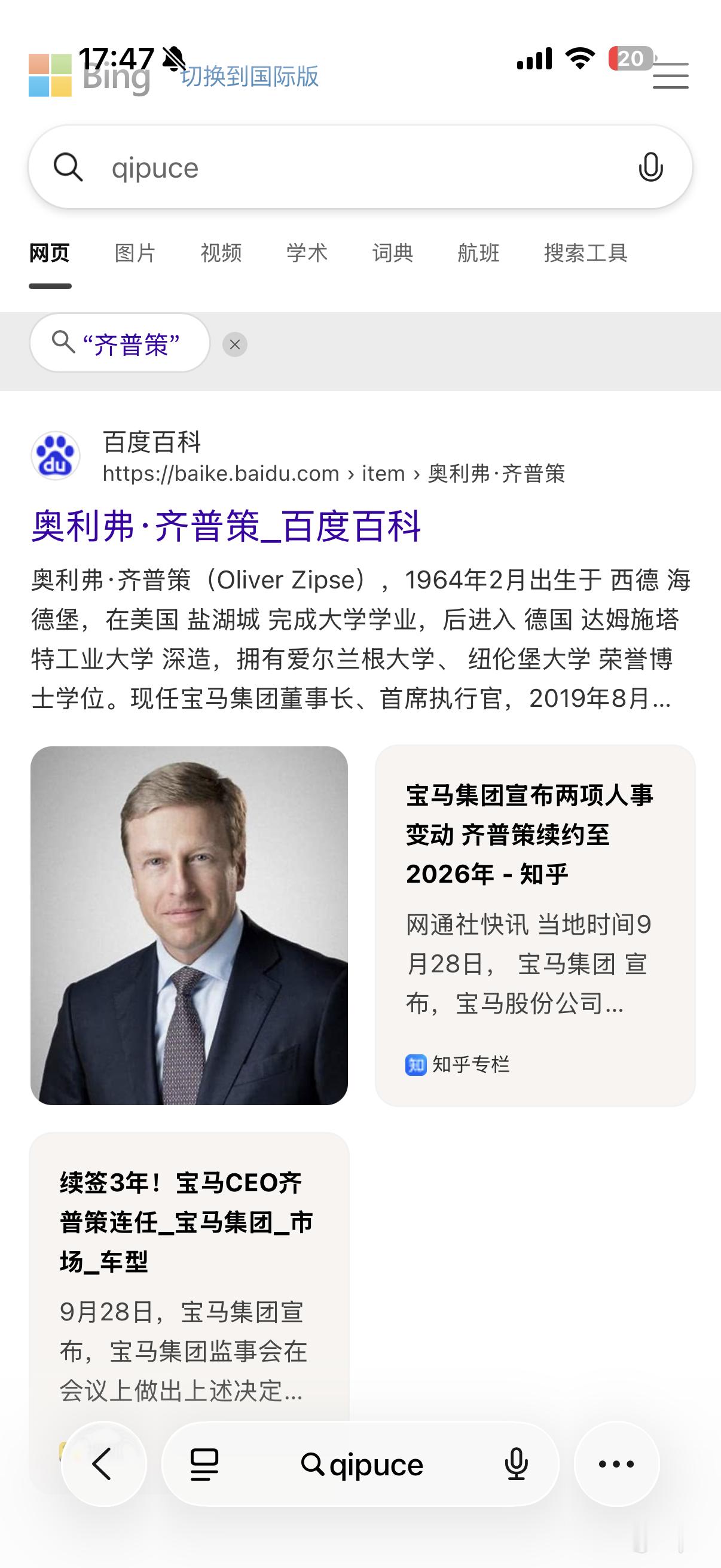 宝马老大要买一台水平对置8缸摩托 
