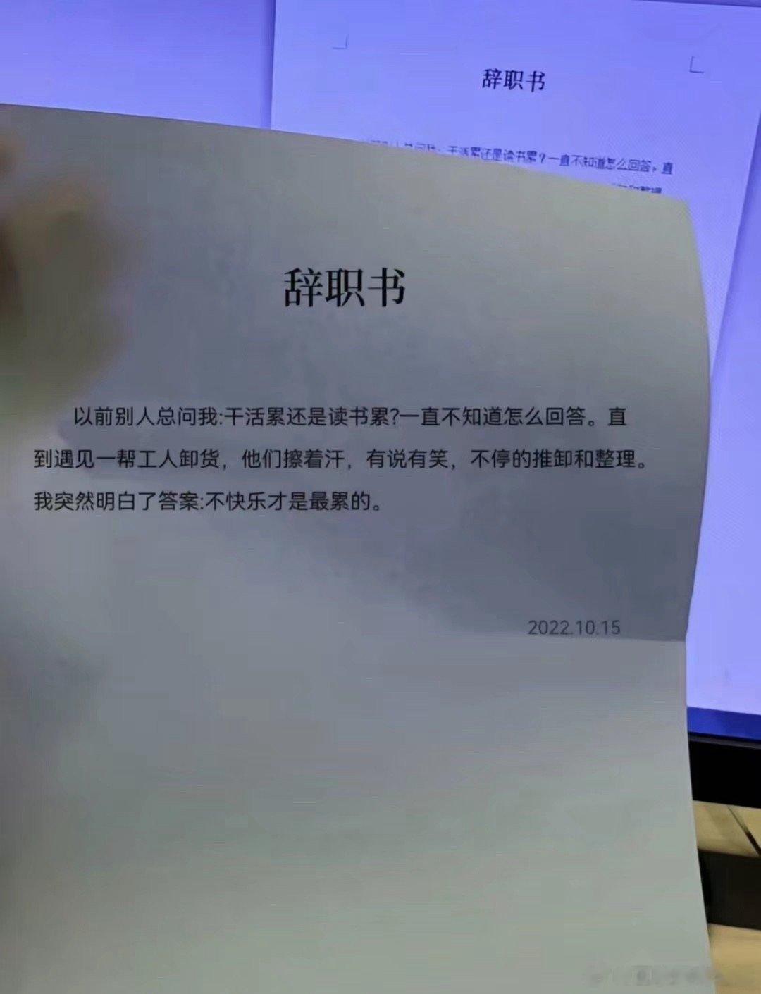 不快乐才是最累的  ​​​