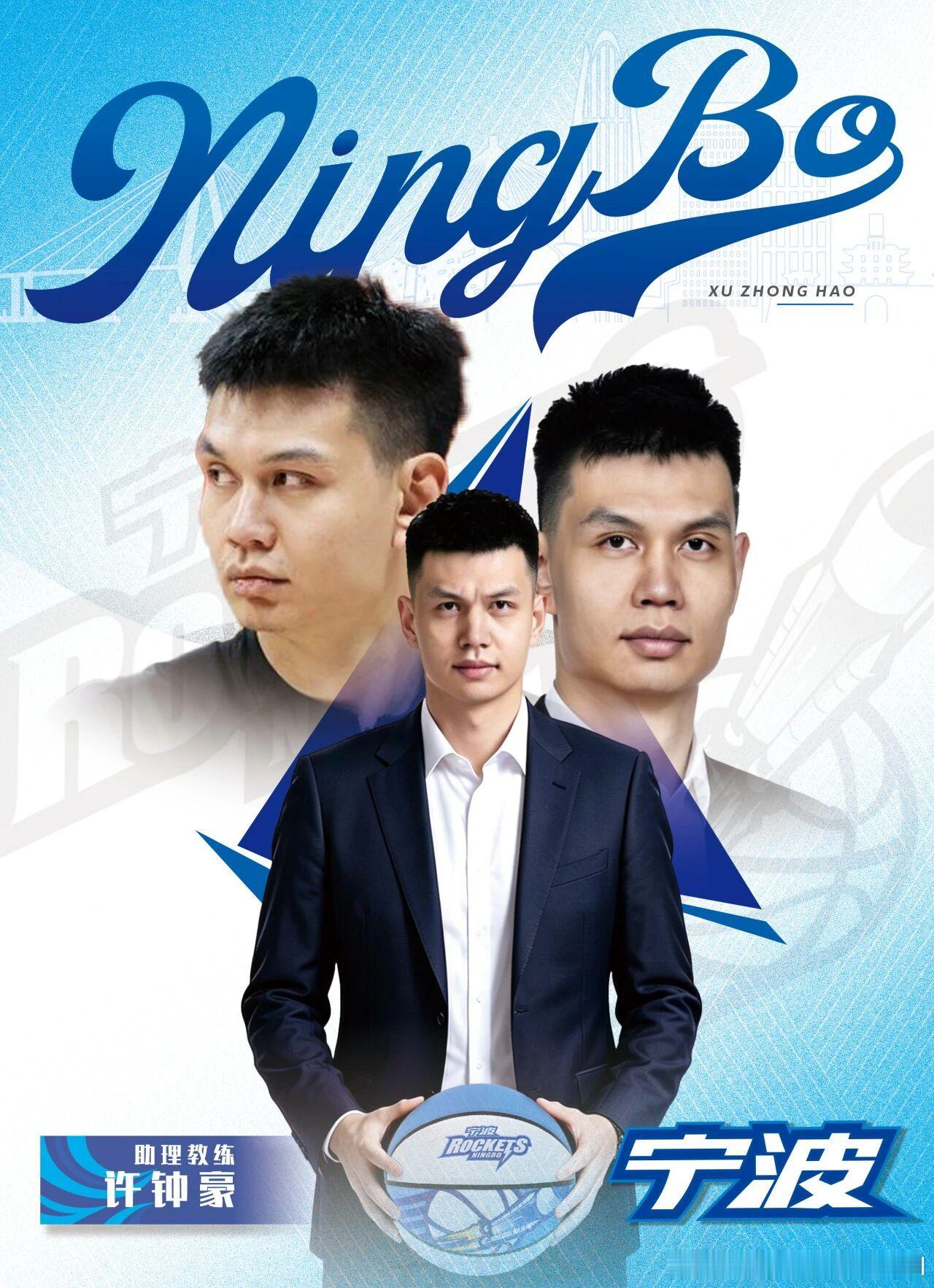 嚯，许老英雄担任宁波富邦助理教练。继续收集八一碎片吗？