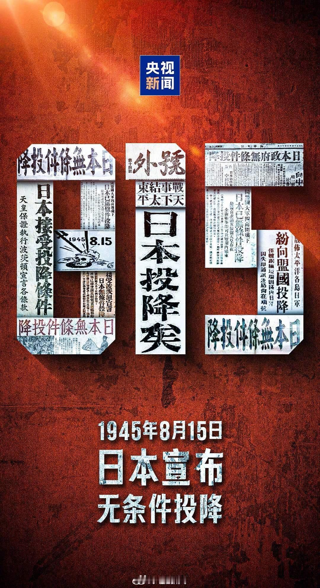 粤鹏举  铭记历史 勿忘国耻 