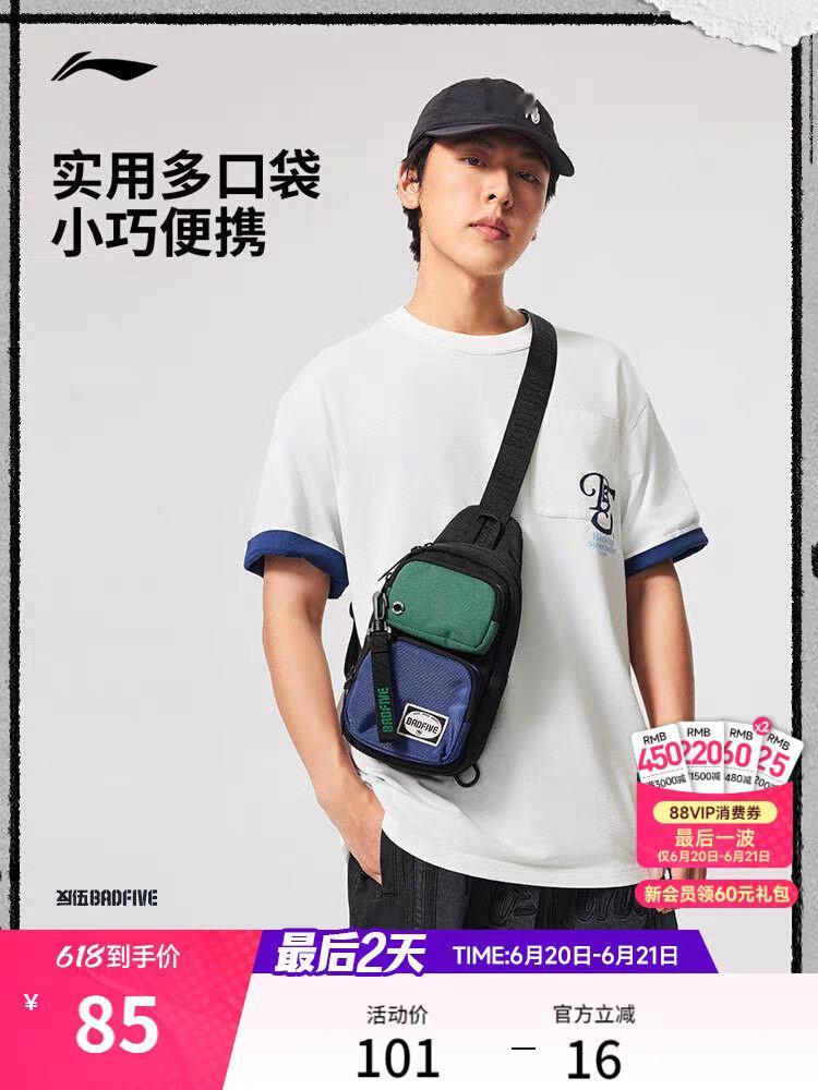 🍑李宁官旗上了好多漂亮的包包和帽子 价格超赞，还叠加平台的活动。男款女款儿童款