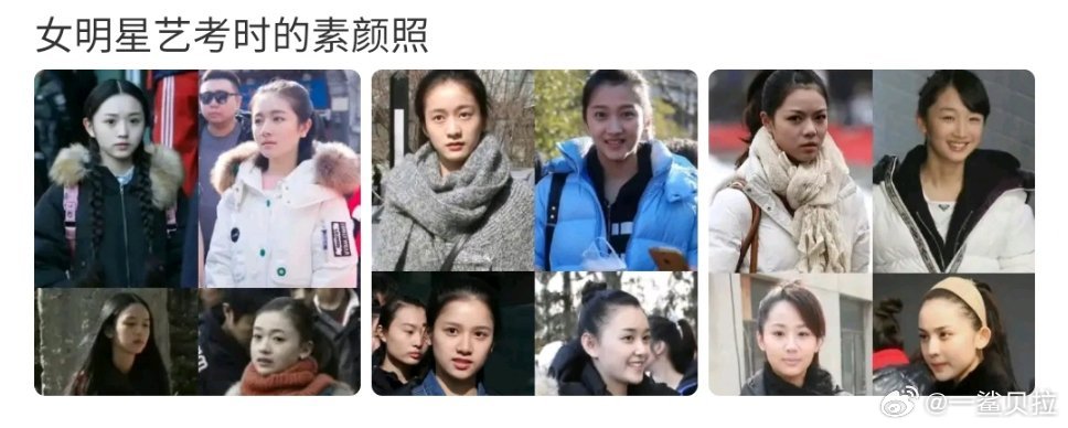 一眼看出来谁整容了 ​​​