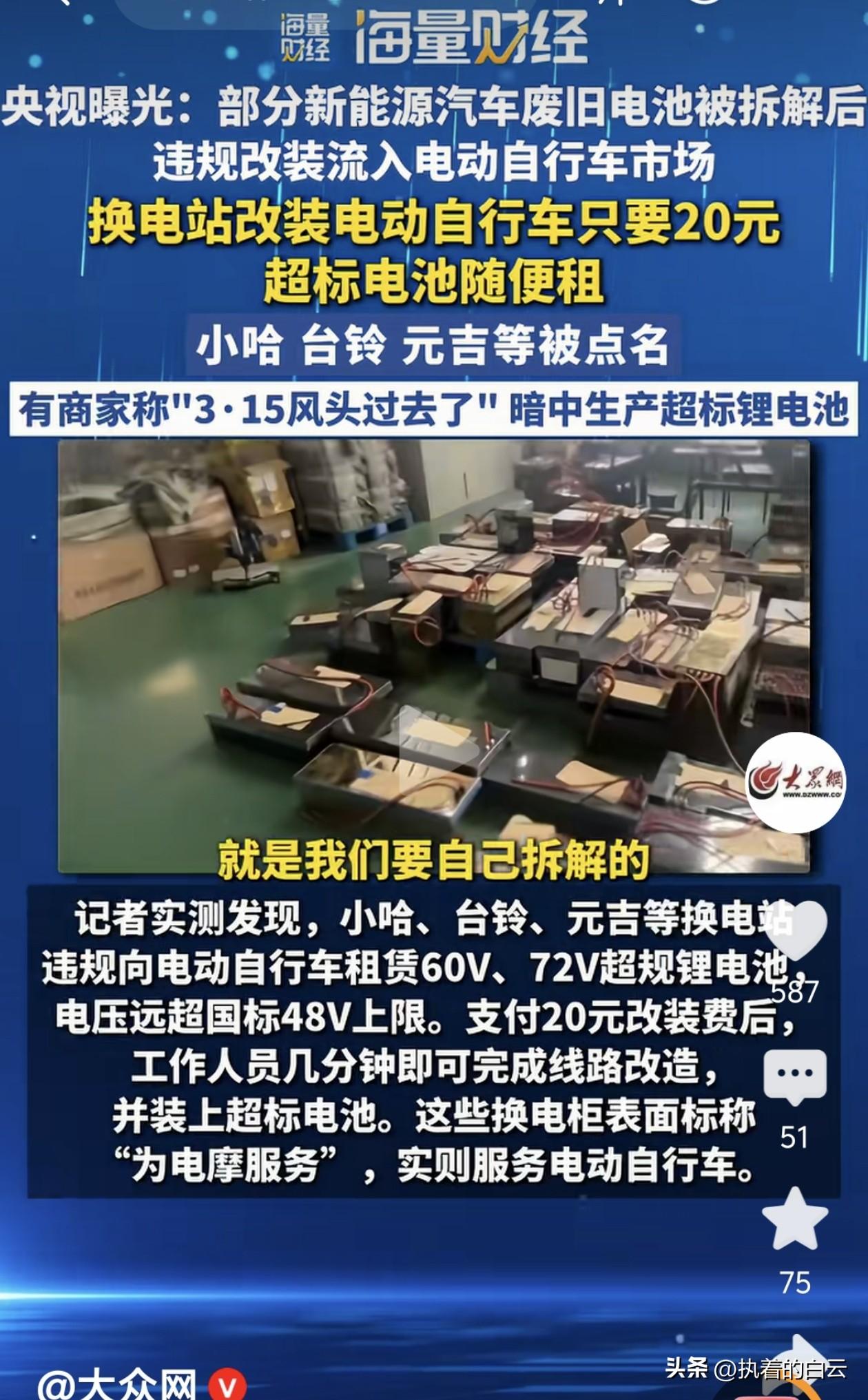 卧槽，这胆子也太大了！315的风头才刚过去几天，这些人就又开始作妖了。

央视记