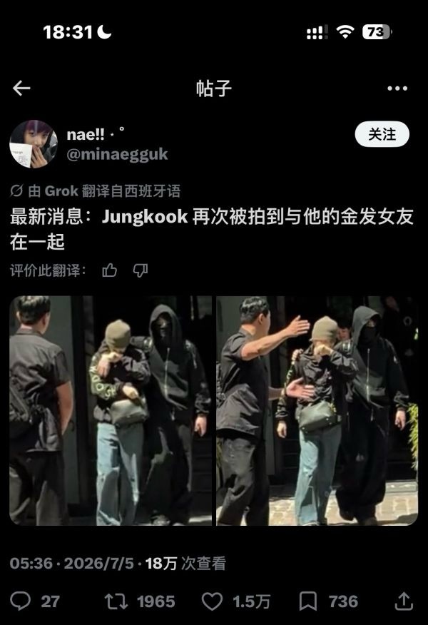 如何看待田柾国被拍到和女朋友在一起 