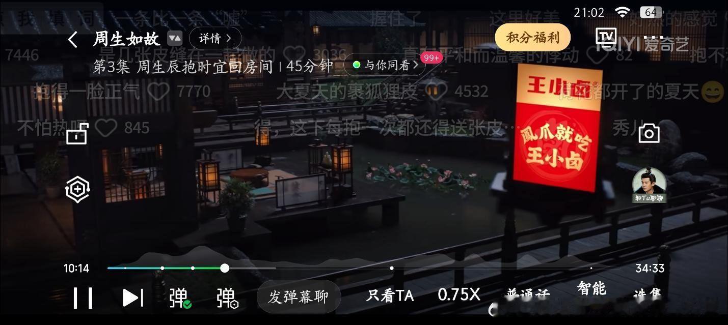 任嘉伦周生如故 播完五年了，居然还能加广，长尾🐮🍺！    都来助力周生如故