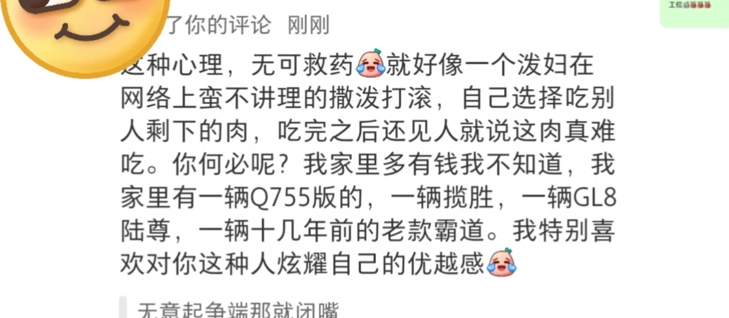 人家只是吐槽自己读博没有工位，工资低，就引来这个人的评论。12444 