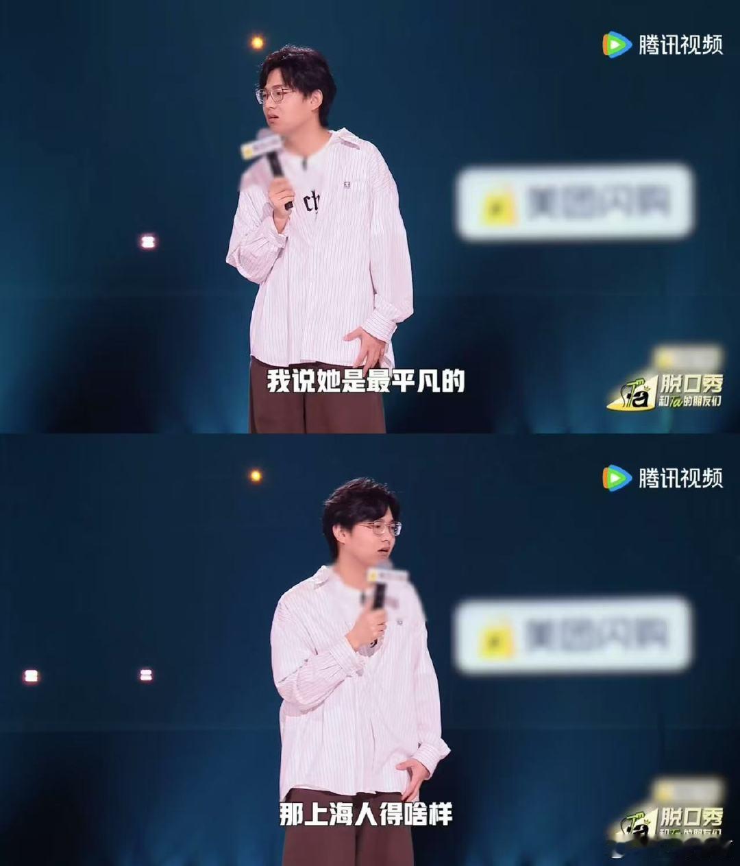 高寒质问林萧为什么不坐上海地铁脱口秀和Ta的朋友们高寒这话太有梗了！小时候看《小