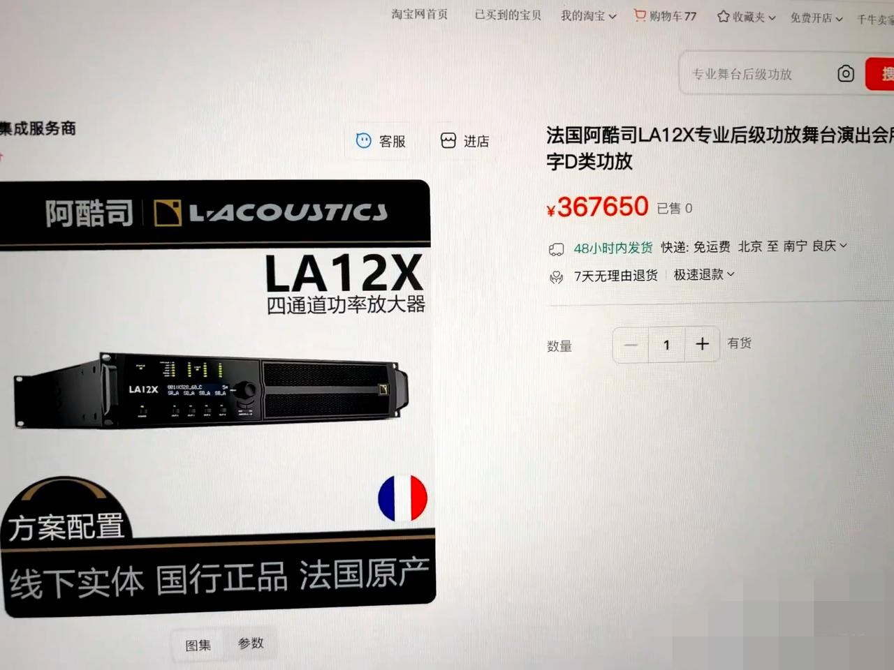 演唱会上亿的音响怎么来的？

看吧，这就是一个功放机的价格，一个大型演出需要这样