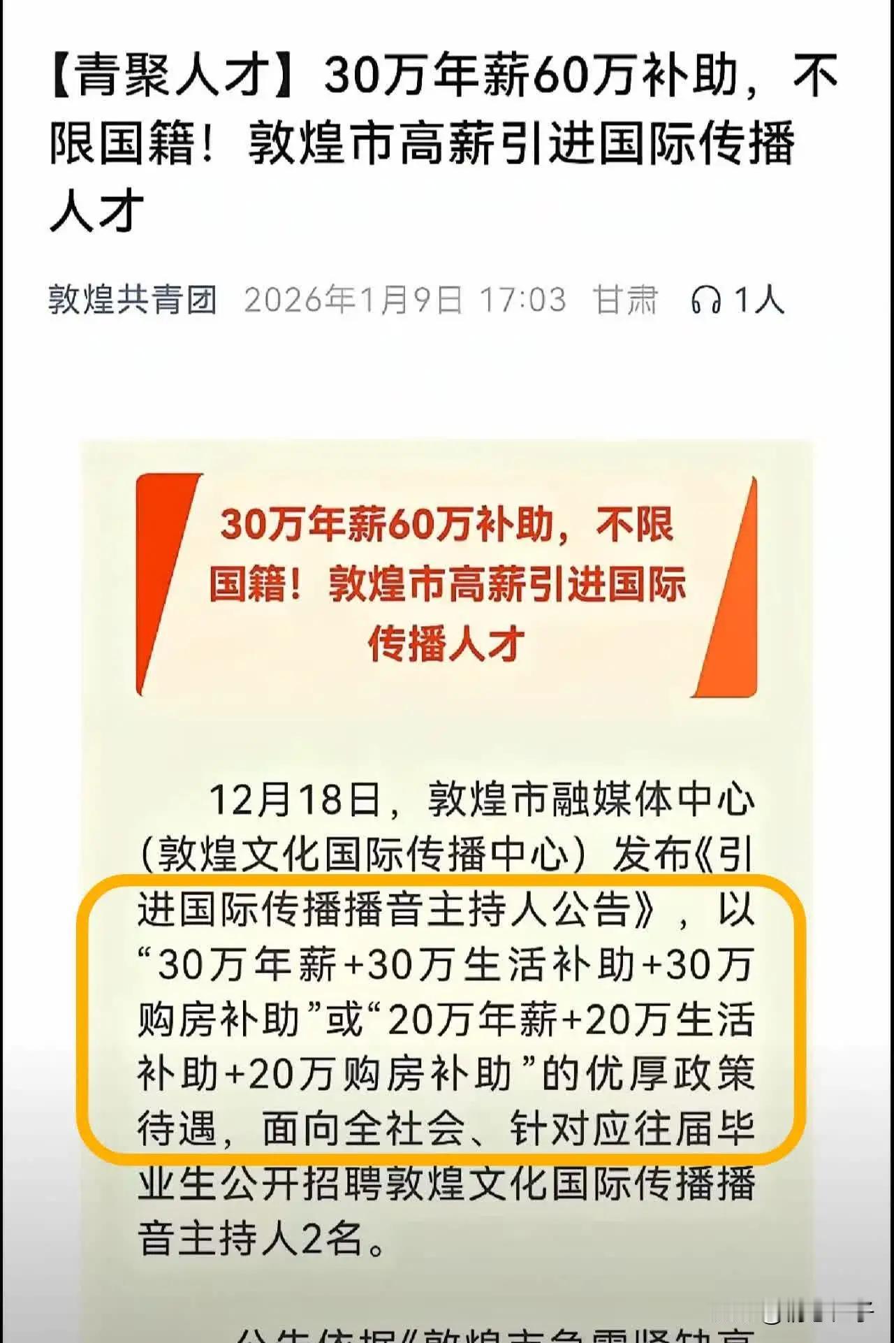 敦煌请外国人，一年花二十万就行了。
美国人一个人也不过月薪三千-一万美元，物价高