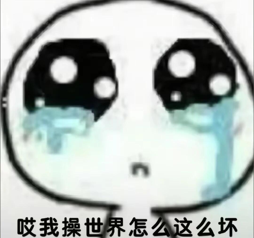 中考失利 感觉我的人生毁了