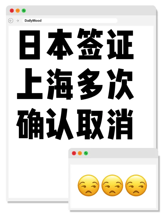 取消了取消了真的取消了