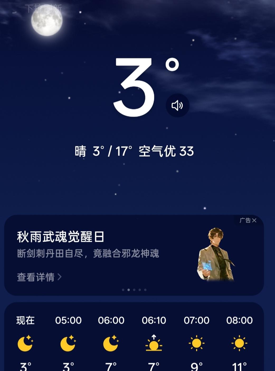 今天是10月25日，星期天，今天沈阳市天气3-17℃，晴，东北风三级，今天沈阳市