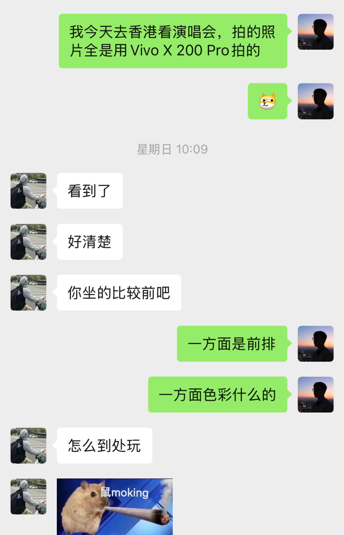 上周去香港看演唱会拍了照片发朋友圈然后给一个朋友种草了vivo X200 Pro