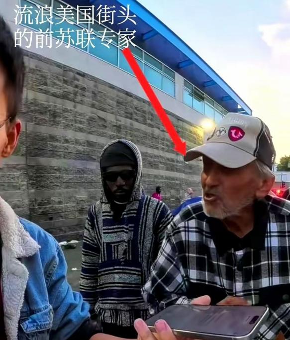 最近有四川小伙在洛杉矶街头卖酱香饼，视频里竟然拍到一个无家可归的前苏联军工专家，