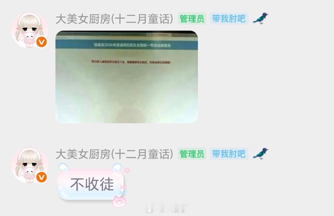 恭喜12月童话进入福建省前50分数被屏蔽了请奶 