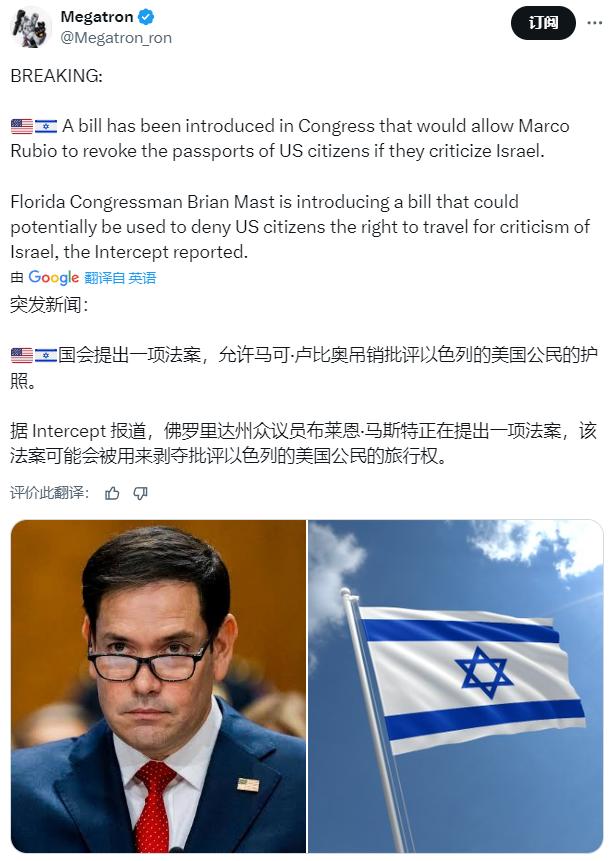 美式“言论自由”！
据 Intercept 报道，佛罗里达州众议员布莱恩·马斯特