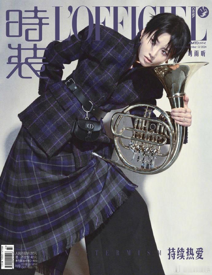 刘雨昕时装 LOFFICIEL  December  2024 正式封面及大片揭