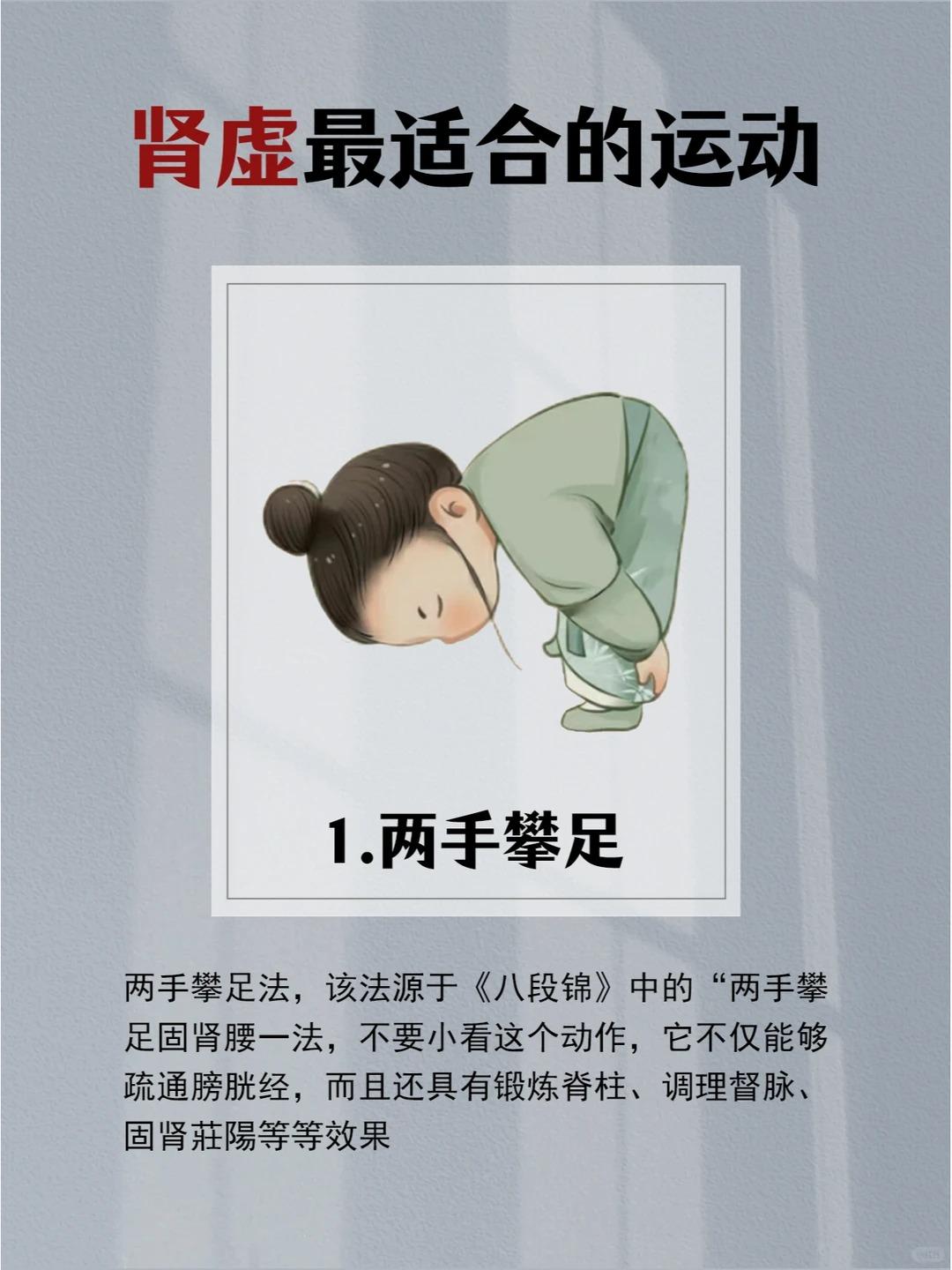 肾气不足，适合多做这 7 个运动