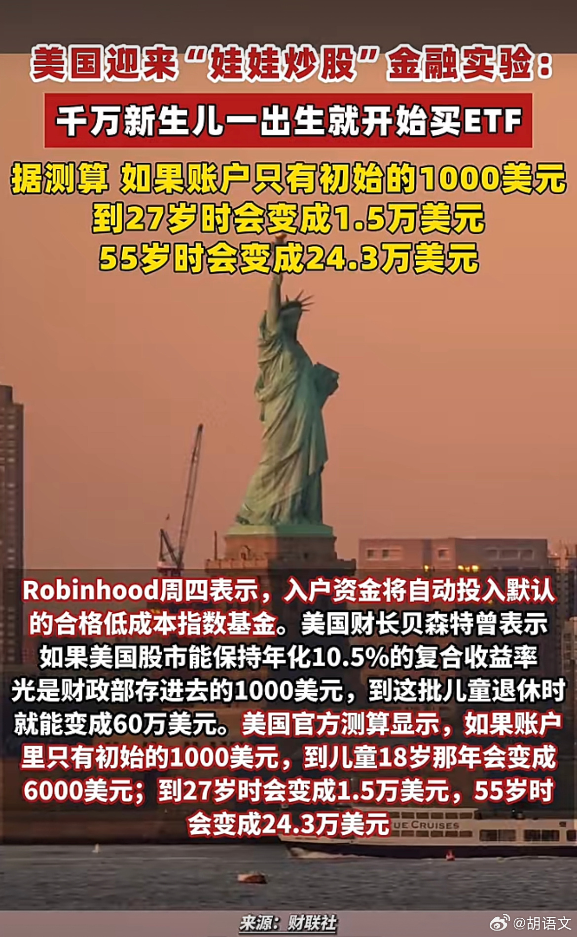 财商思维：从娃娃抓起