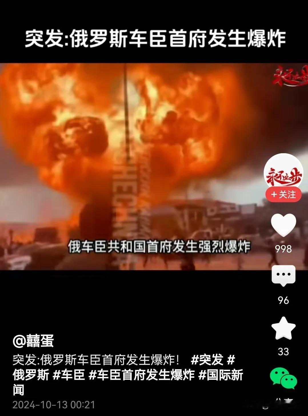 俄罗斯车臣共和国首府加油站爆炸，致4人死亡
据塔斯社报道，俄罗斯紧急情况部于20