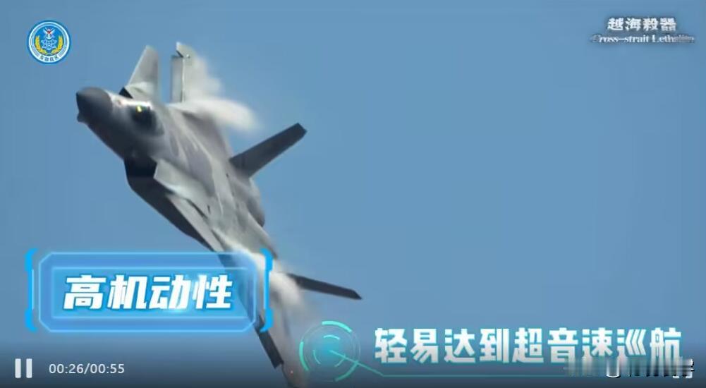 解放军东部战区近日组织的台海演习中，对歼-20隐形战斗机的介绍，提到歼-20隐身
