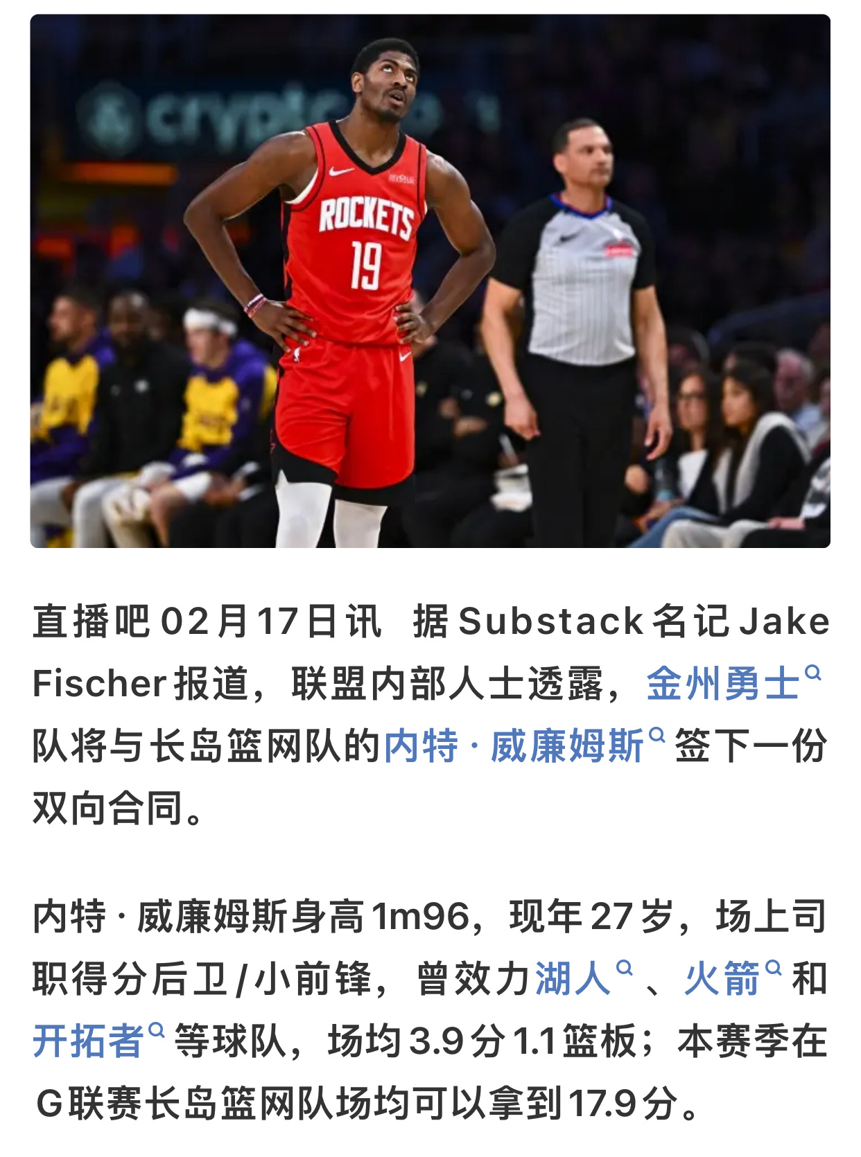 新的一年，欢迎新人加盟！17人大名单，10人2米以下