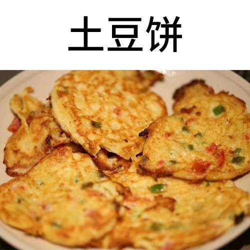 土豆是世界上最完美的食物🥔 ​​​