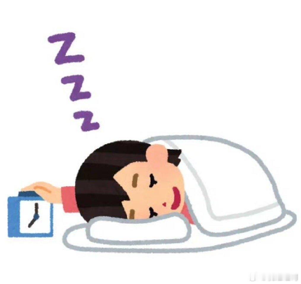 每天状态就是要么睡四五个小时要么睡十四五个小时 ​​​