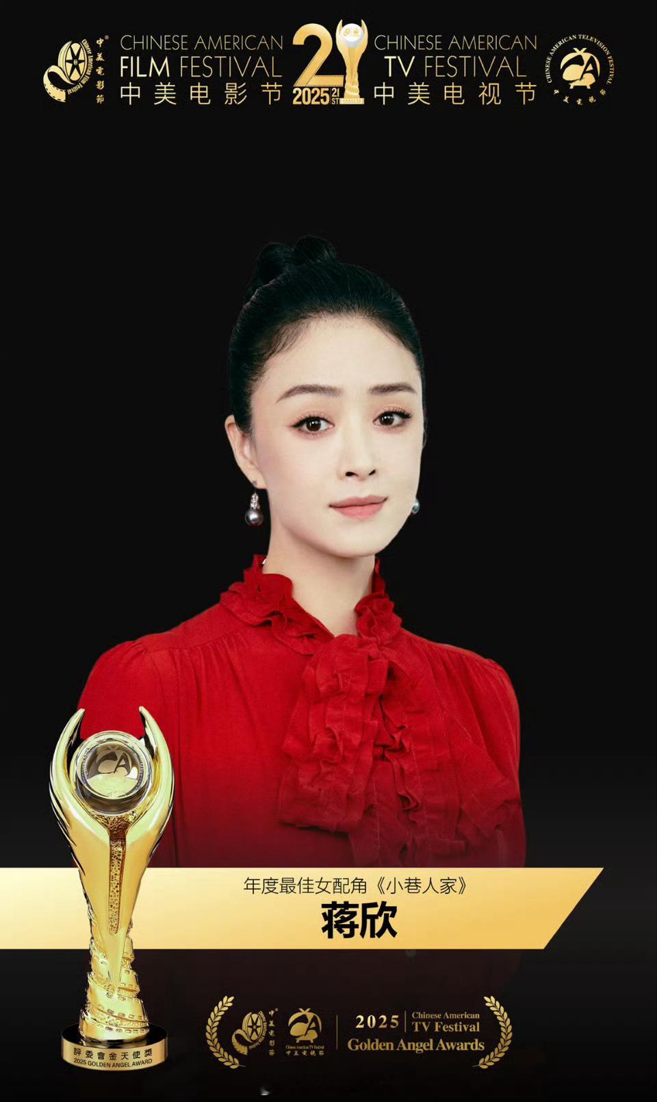 金鹰奖提名 蒋欣支持蒋欣-宋莹提名金鹰女配演的真的非常好！ 
