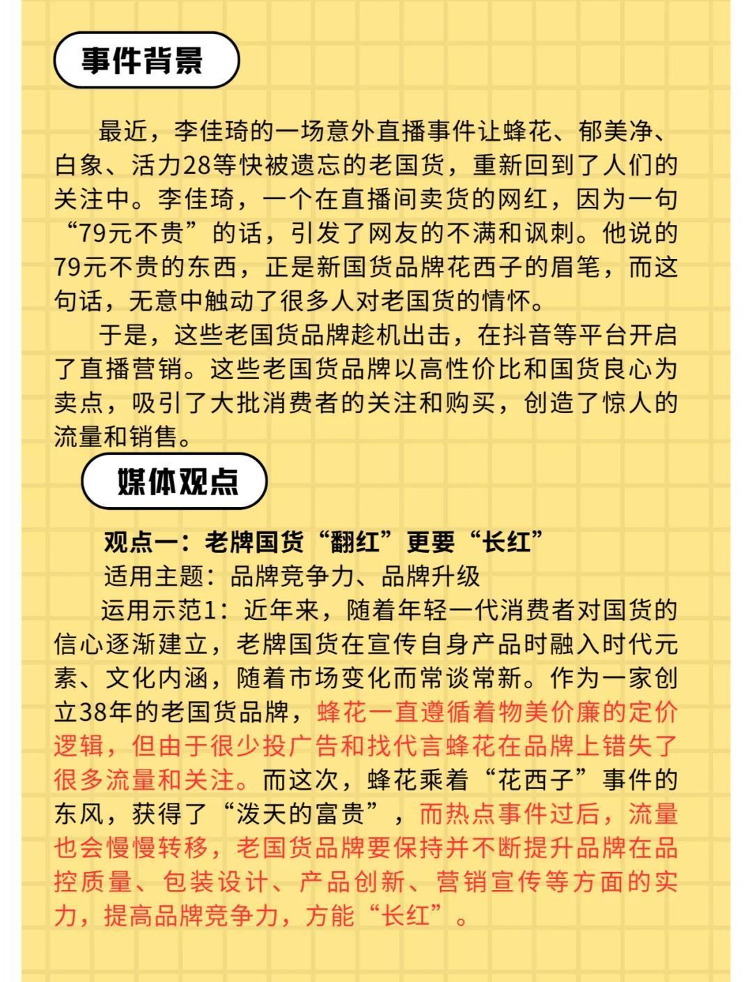 老国货开始圈粉年轻人了 老国货翻红背后的挑战与机遇。老国货品牌的复兴，不仅体现了