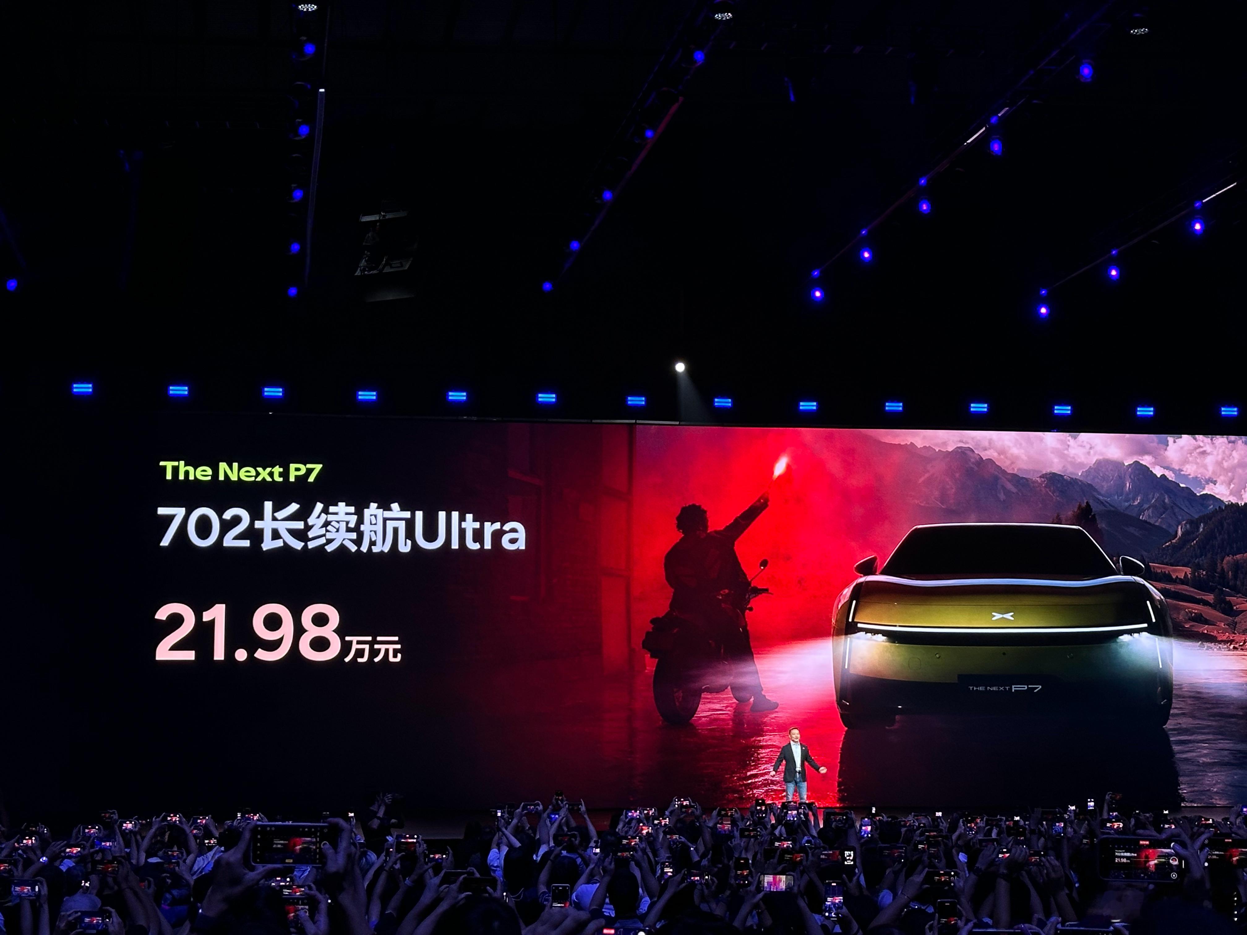 全新小鹏P7起售价为21.98万元，鹏翼门版30.18万元，这价格怎么评价？[6