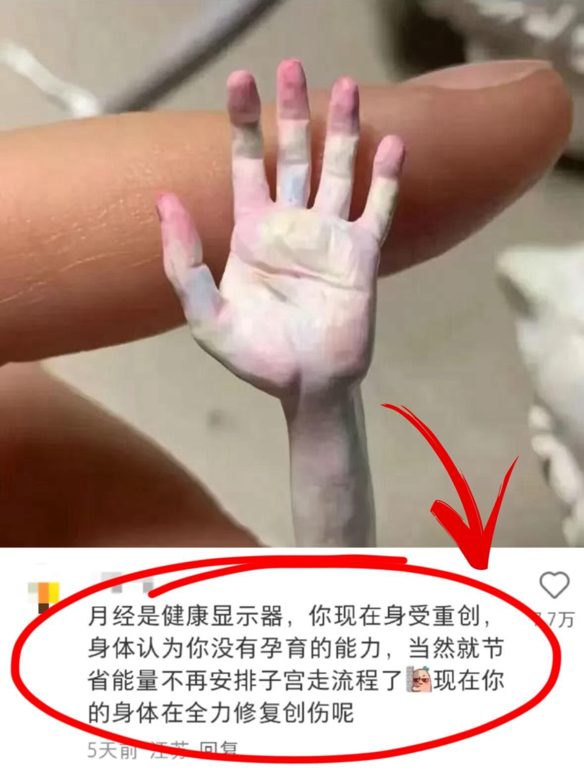 瞬间对姨妈冷知识肃然起敬… 