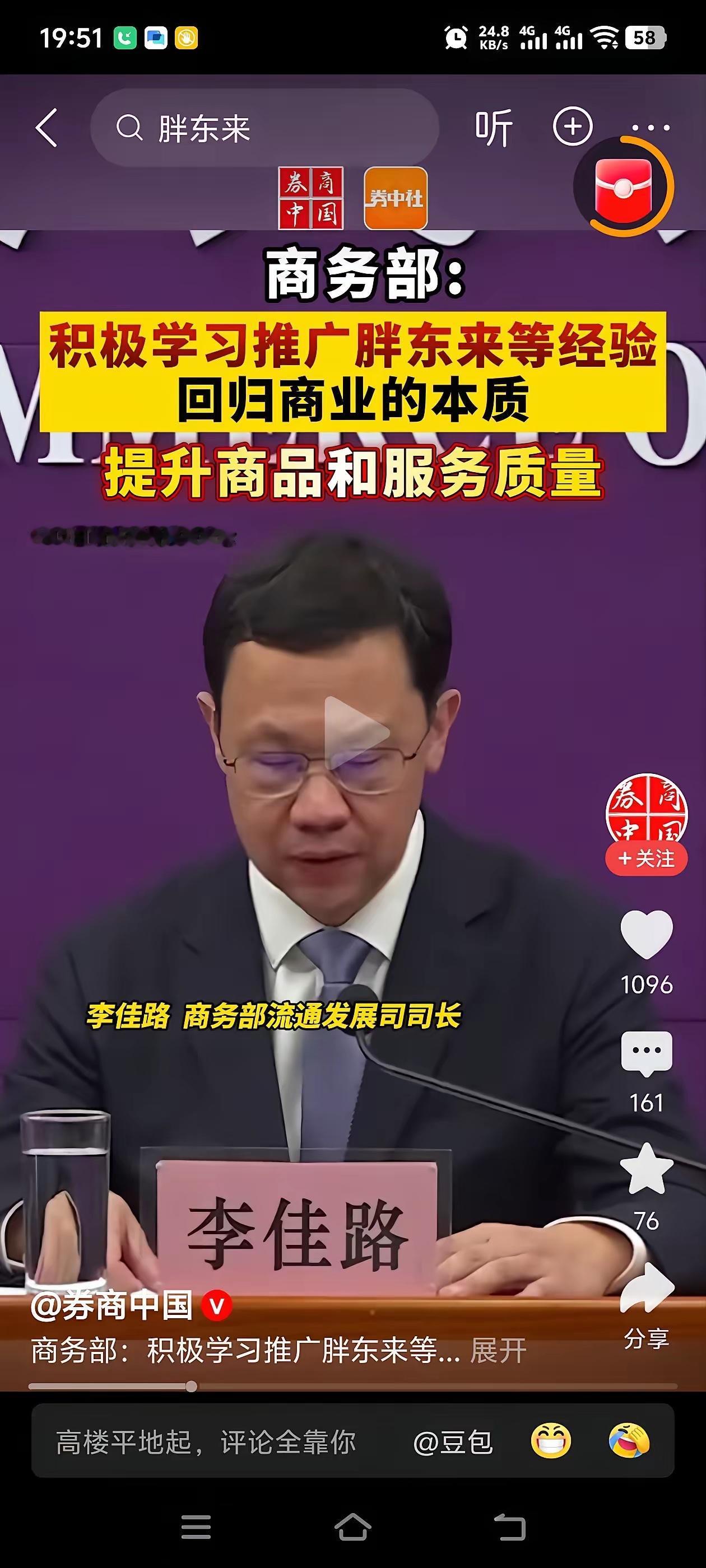 终于官宣！胖东来真的凭一己之力，改变了整个中国消费市场

这次真的不是网友吹，是