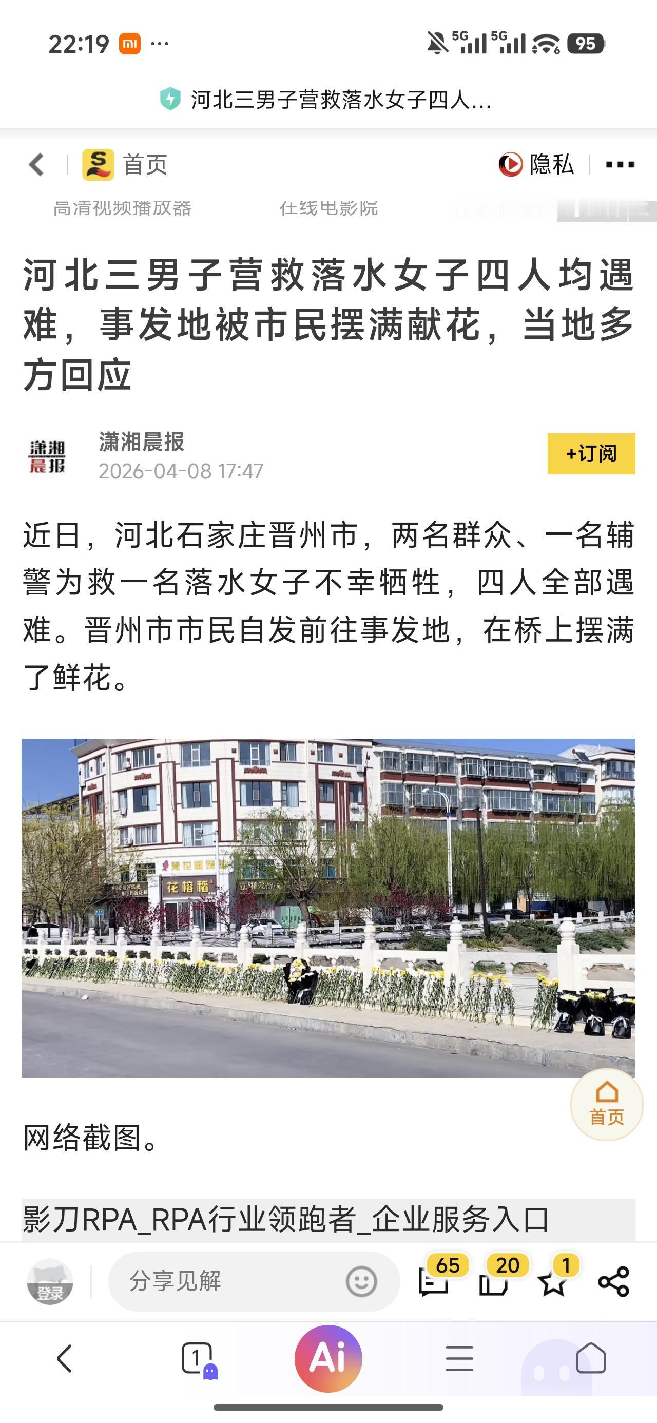 救人是不是该量力而行？

理性复盘类似救人的事件，还是认为普通人要救人一定要客观