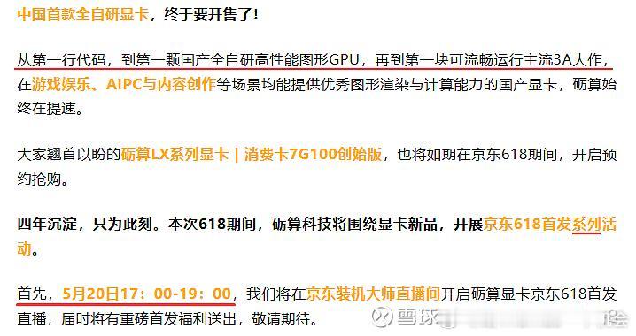 $东芯股份(SH688110)$ 来了，宣以方的“第一”应该没有任何水分；系列活
