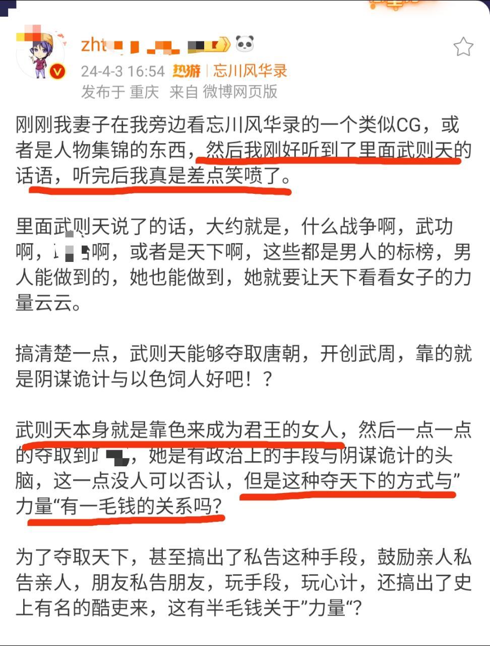 “但凡还有人写网文，就避不开我，或许百年千年。”“了解武则天的人绝对比了解无限流