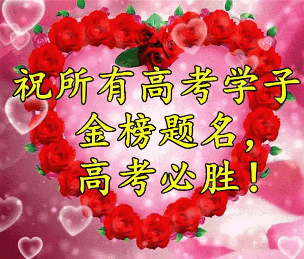 “考考考，老师的法宝，
分分分，学生的命根。”

这是我少年读书时流行的顺口溜，